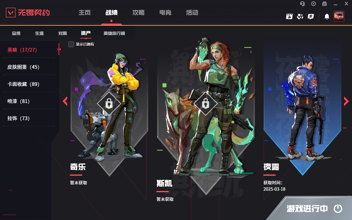 WWQHMY310793无畏契约账号详情图8 WWQHMY310793无畏契约账号详情图8