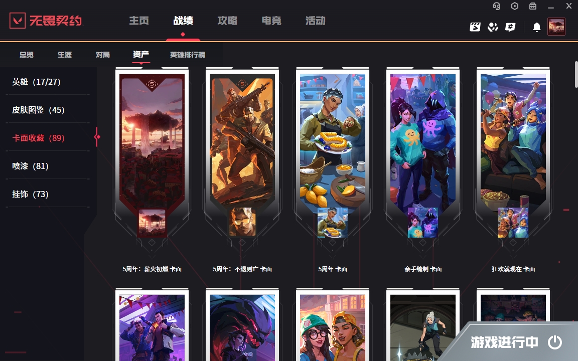 WWQHMY310793无畏契约账号详情图13 WWQHMY310793无畏契约账号详情图13
