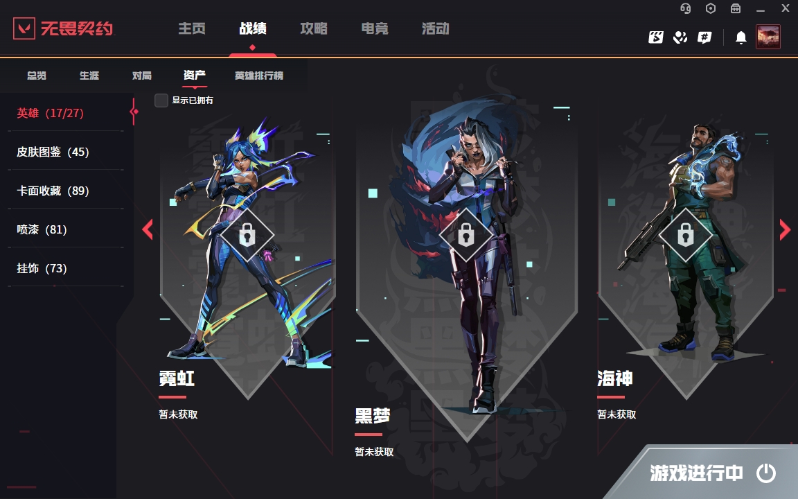 WWQHMY310793无畏契约账号详情图9 WWQHMY310793无畏契约账号详情图9