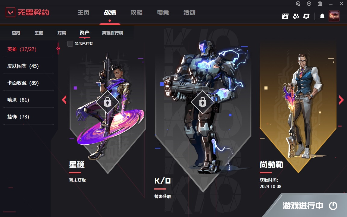 WWQHMY310793无畏契约账号详情图10 WWQHMY310793无畏契约账号详情图10