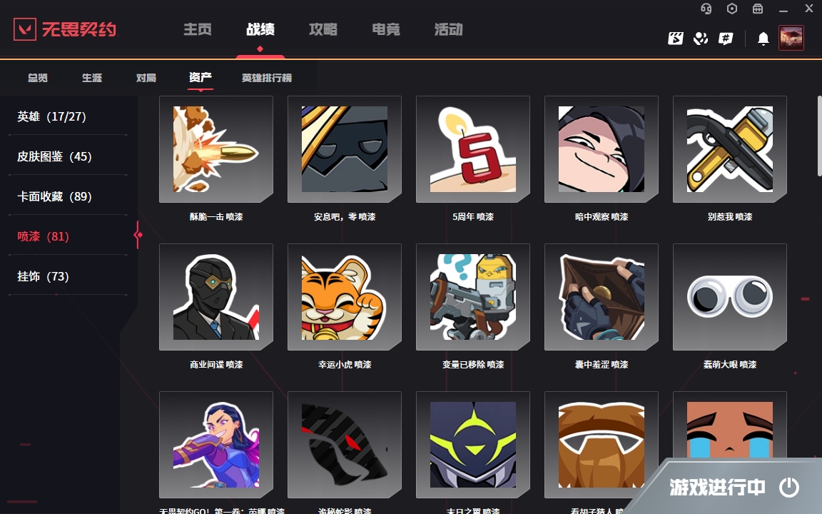 WWQHMY310793无畏契约账号详情图12 WWQHMY310793无畏契约账号详情图12