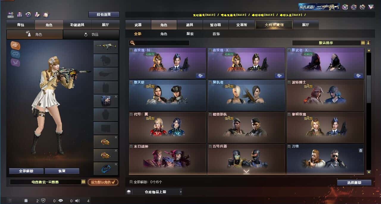 CFQM325123穿越火线账号详情图19 CFQM325123穿越火线账号详情图19