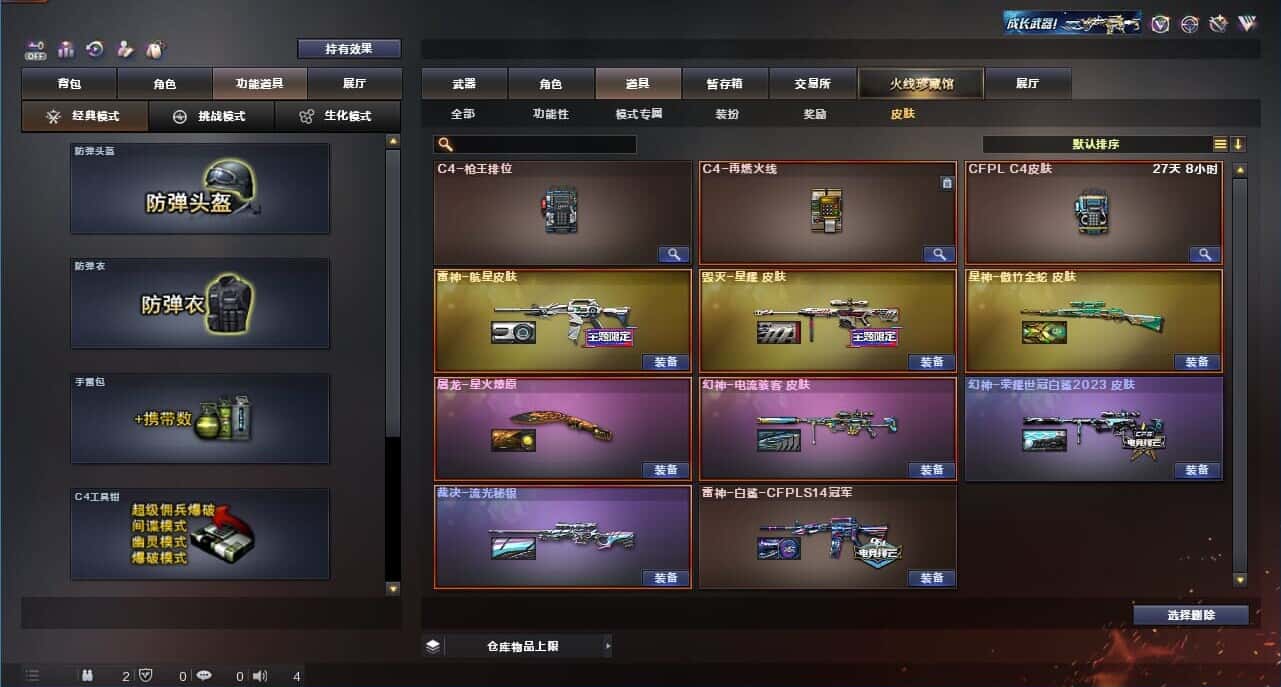 CFQM325123穿越火线账号详情图7 CFQM325123穿越火线账号详情图7