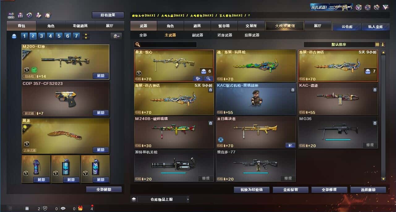 CFQM325123穿越火线账号详情图20 CFQM325123穿越火线账号详情图20