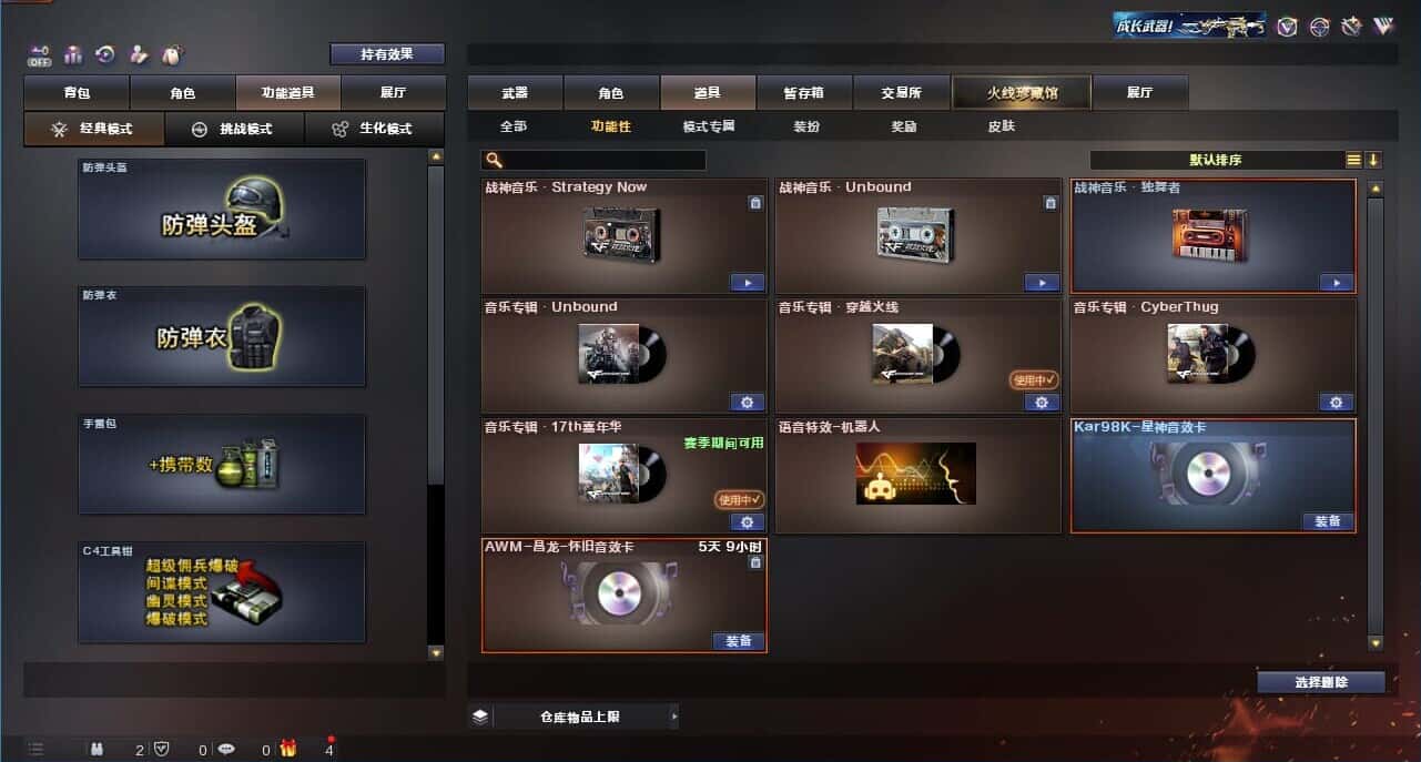 CFQM325123穿越火线账号详情图6 CFQM325123穿越火线账号详情图6