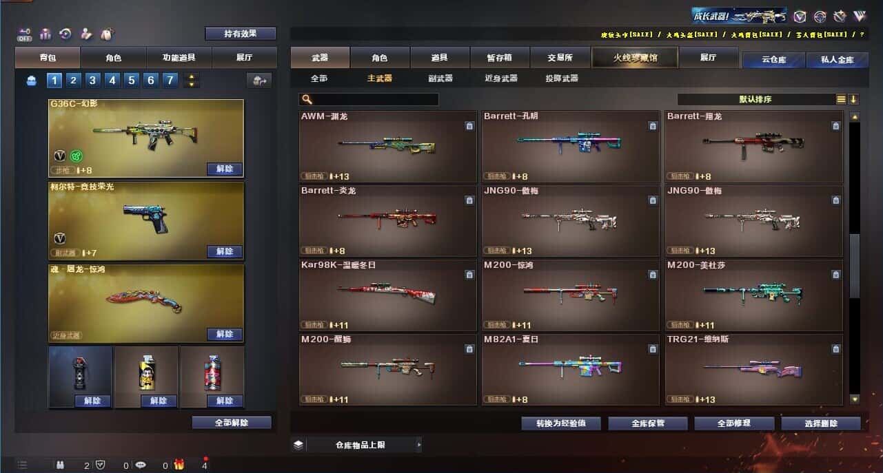 CFQM325123穿越火线账号详情图17 CFQM325123穿越火线账号详情图17