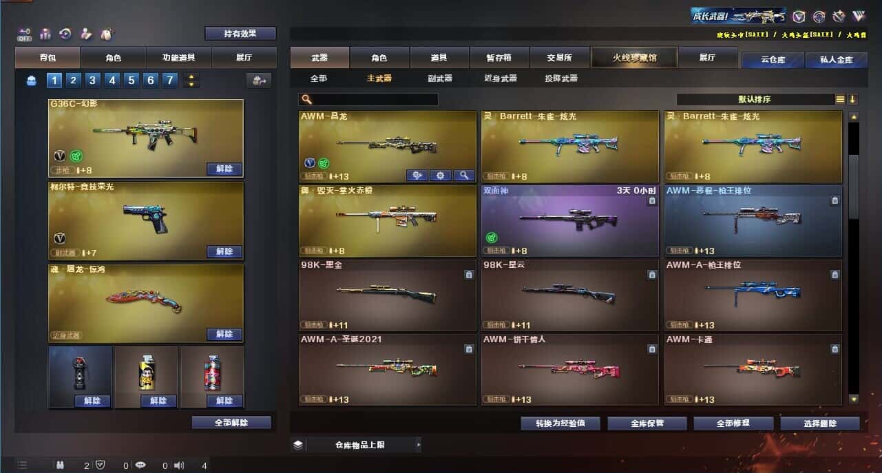 CFQM325123穿越火线账号详情图16 CFQM325123穿越火线账号详情图16