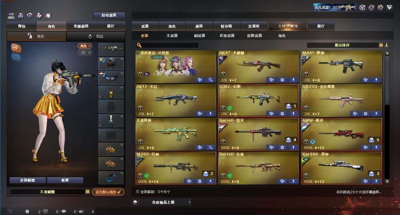 CFQM325123穿越火线账号详情图3 CFQM325123穿越火线账号详情图3