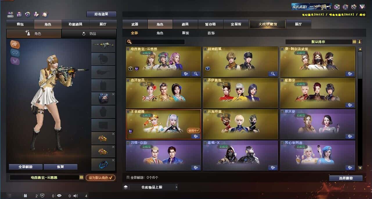 CFQM325123穿越火线账号详情图11 CFQM325123穿越火线账号详情图11
