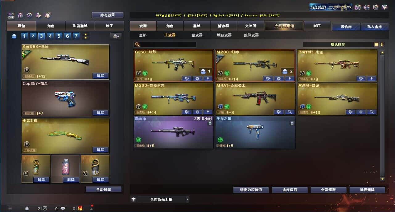 CFQM325123穿越火线账号详情图25 CFQM325123穿越火线账号详情图25