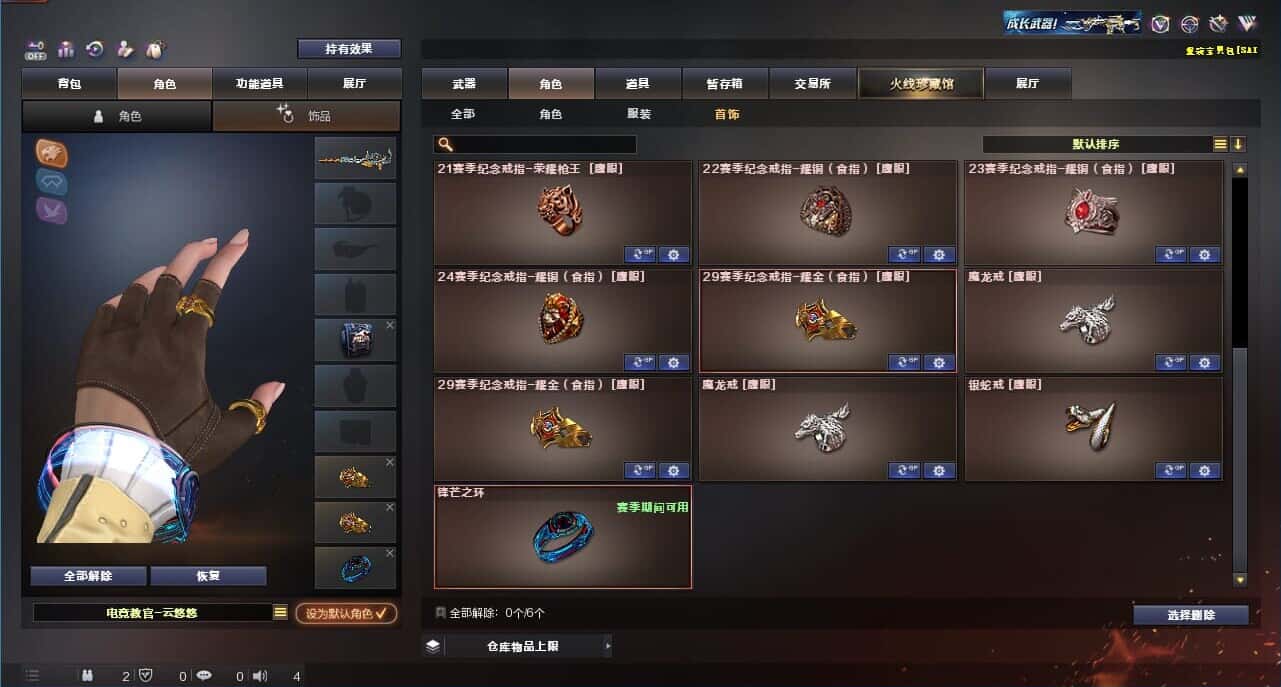 CFQM325123穿越火线账号详情图47 CFQM325123穿越火线账号详情图47