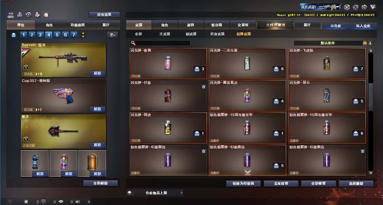 CFQM325123穿越火线账号详情图32 CFQM325123穿越火线账号详情图32