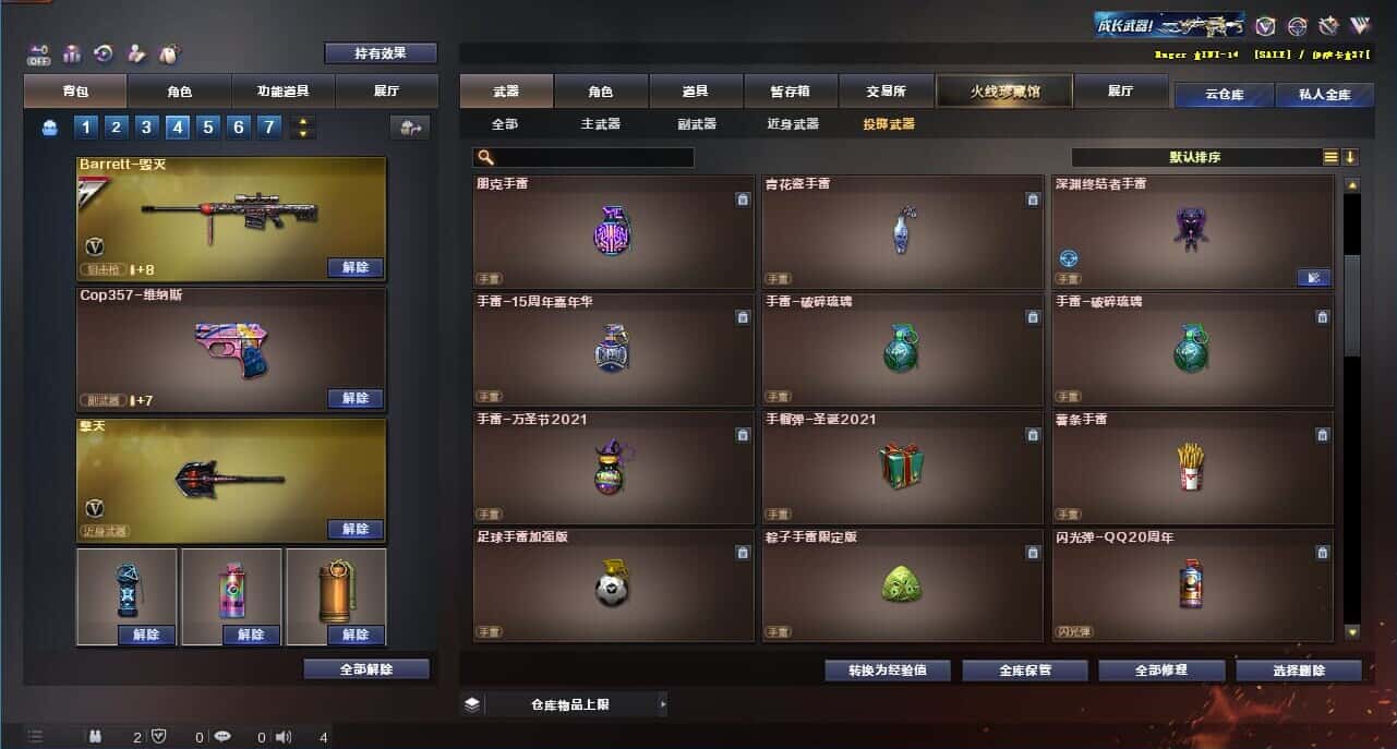 CFQM325123穿越火线账号详情图31 CFQM325123穿越火线账号详情图31