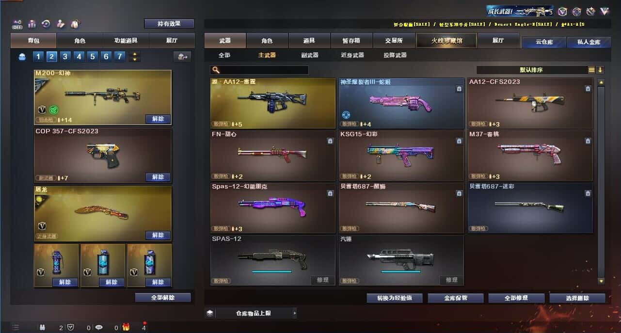 CFQM325123穿越火线账号详情图23 CFQM325123穿越火线账号详情图23