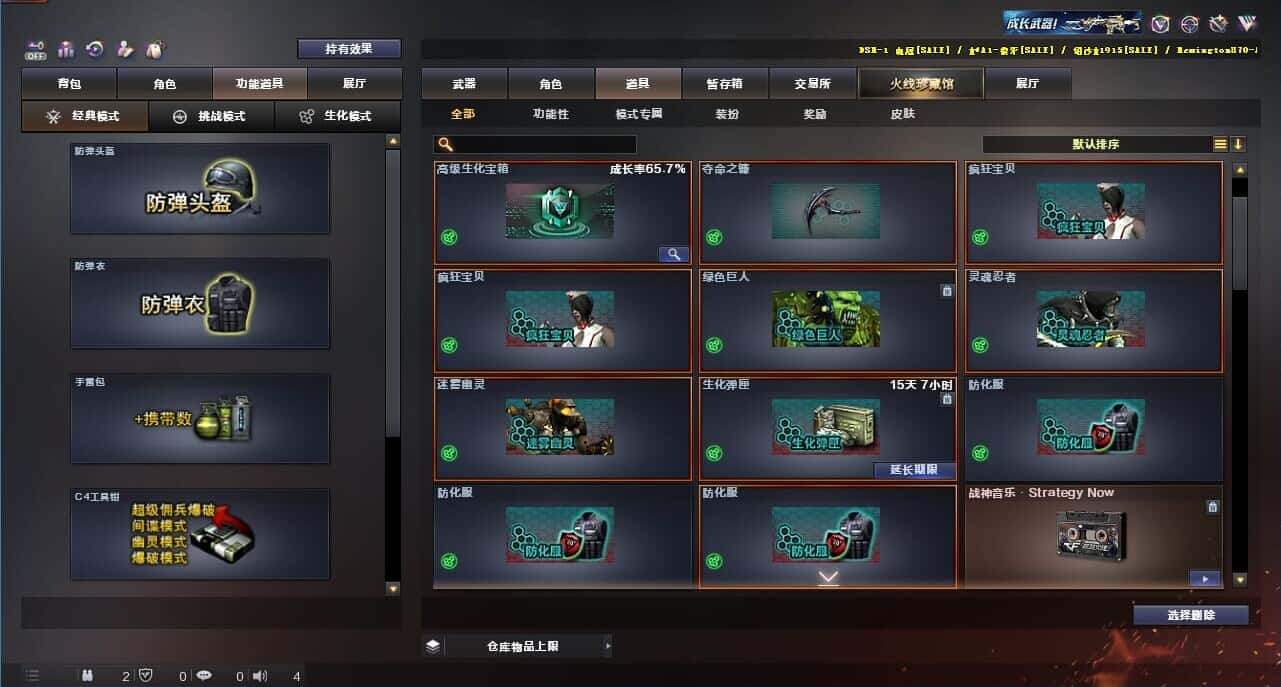 CFQM325123穿越火线账号详情图38 CFQM325123穿越火线账号详情图38