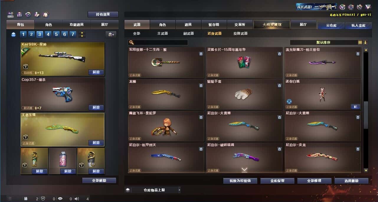 CFQM325123穿越火线账号详情图27 CFQM325123穿越火线账号详情图27