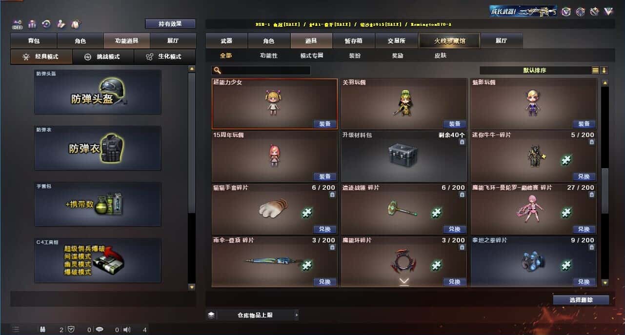 CFQM325123穿越火线账号详情图39 CFQM325123穿越火线账号详情图39