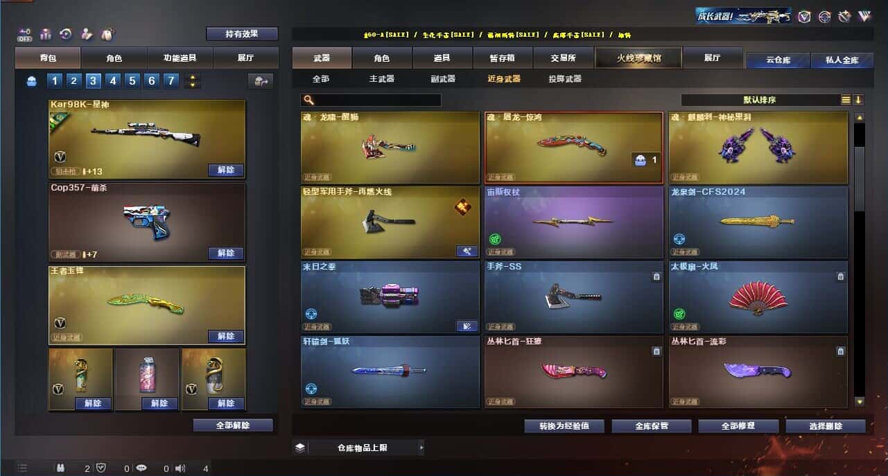 CFQM325123穿越火线账号详情图36 CFQM325123穿越火线账号详情图36
