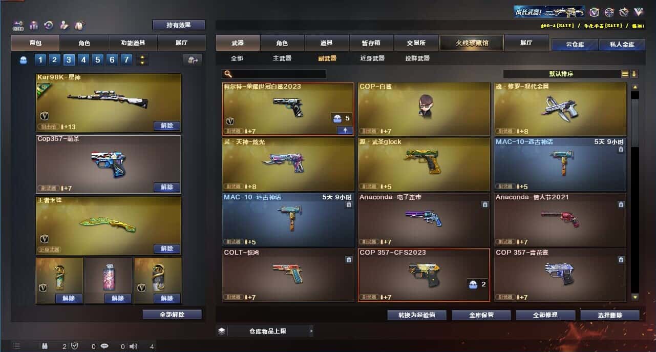 CFQM325123穿越火线账号详情图29 CFQM325123穿越火线账号详情图29