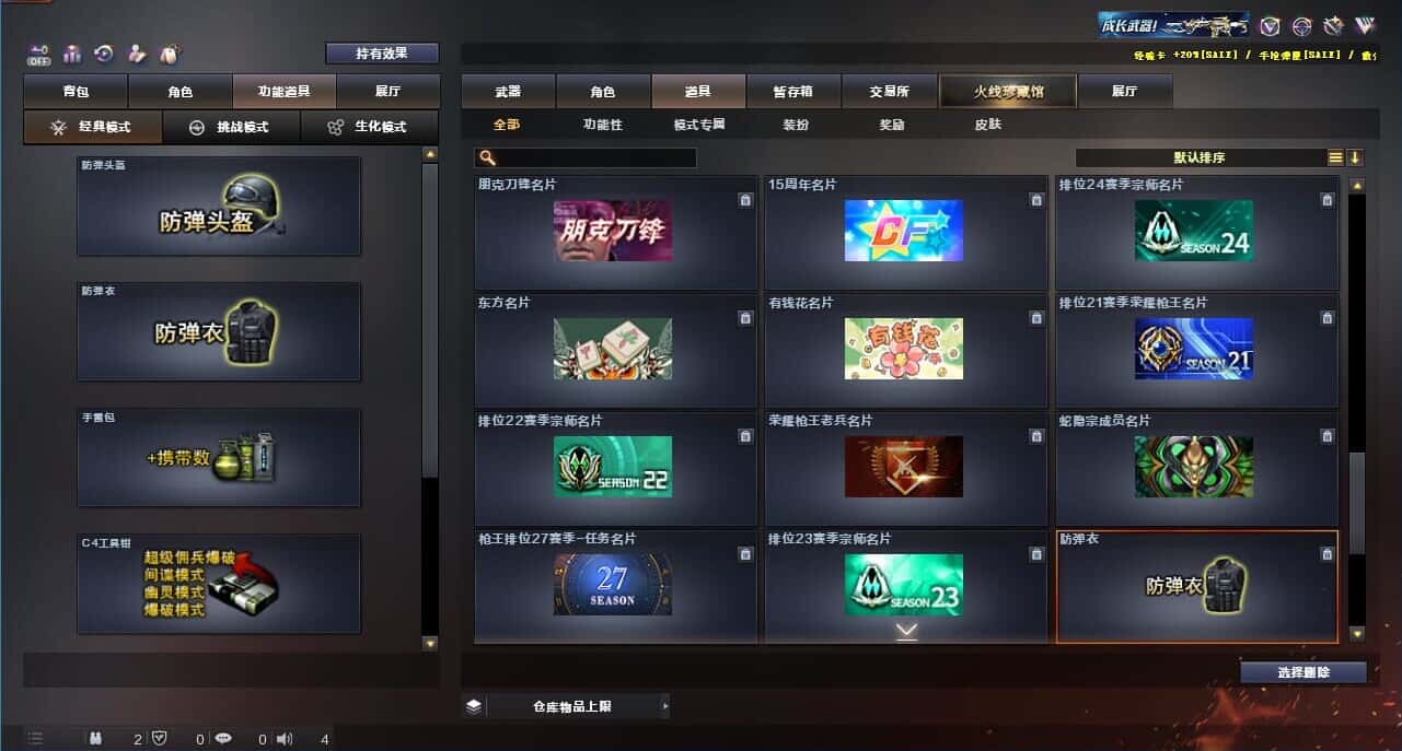 CFQM325123穿越火线账号详情图42 CFQM325123穿越火线账号详情图42