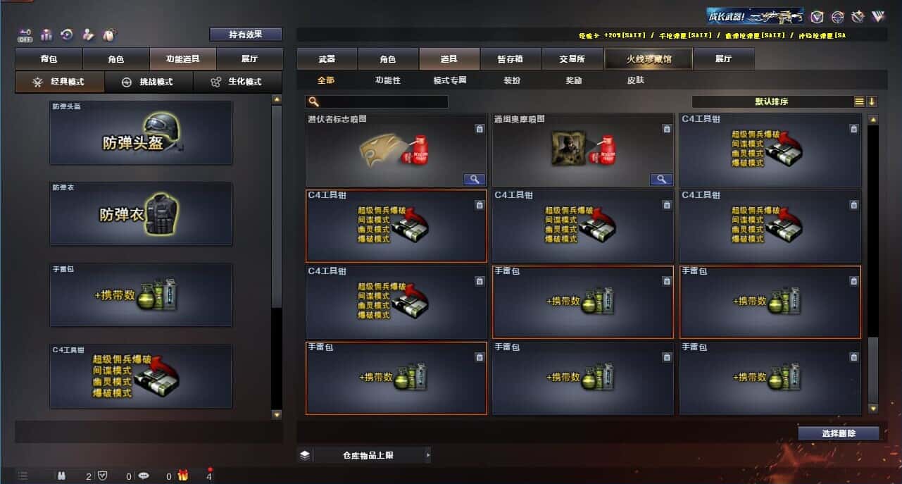 CFQM325123穿越火线账号详情图43 CFQM325123穿越火线账号详情图43