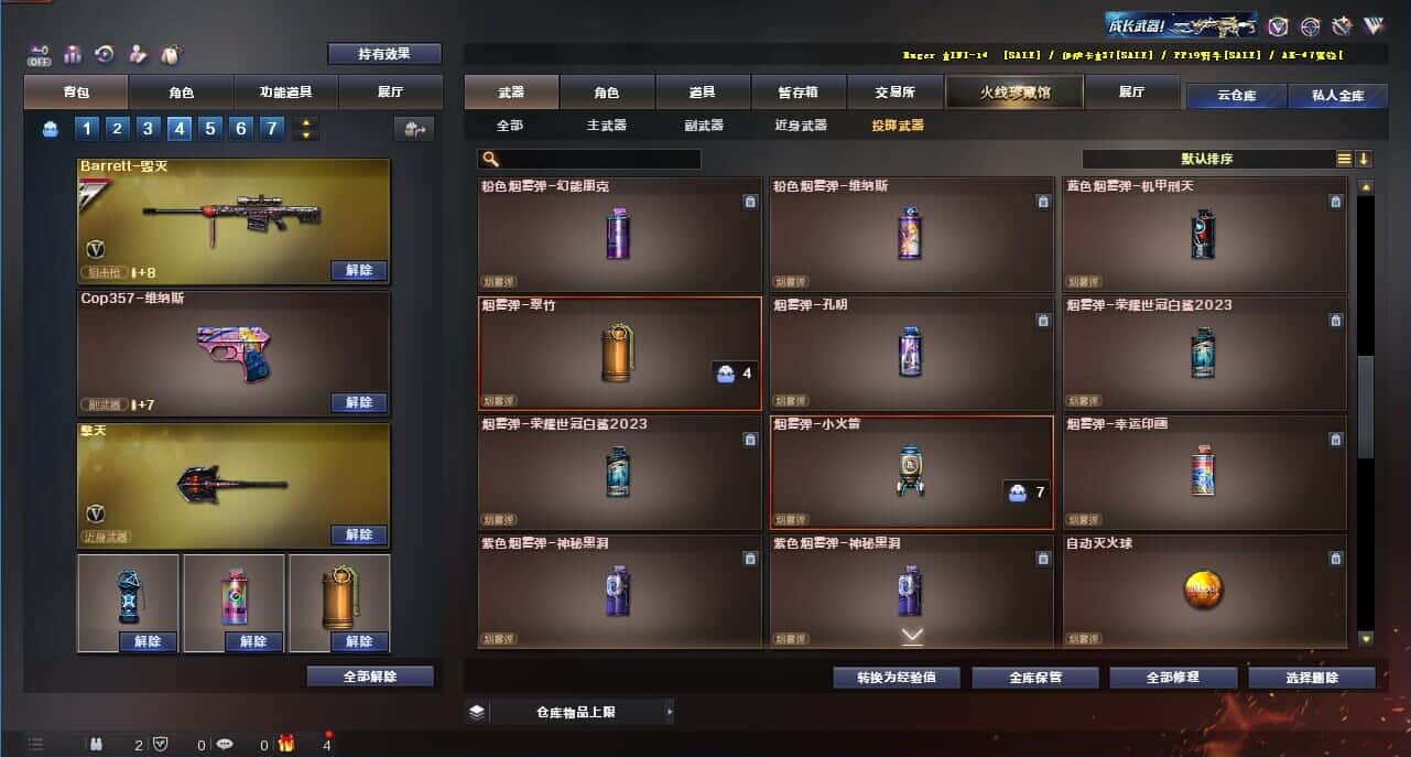 CFQM325123穿越火线账号详情图33 CFQM325123穿越火线账号详情图33