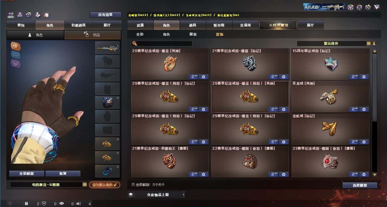 CFQM325123穿越火线账号详情图46 CFQM325123穿越火线账号详情图46