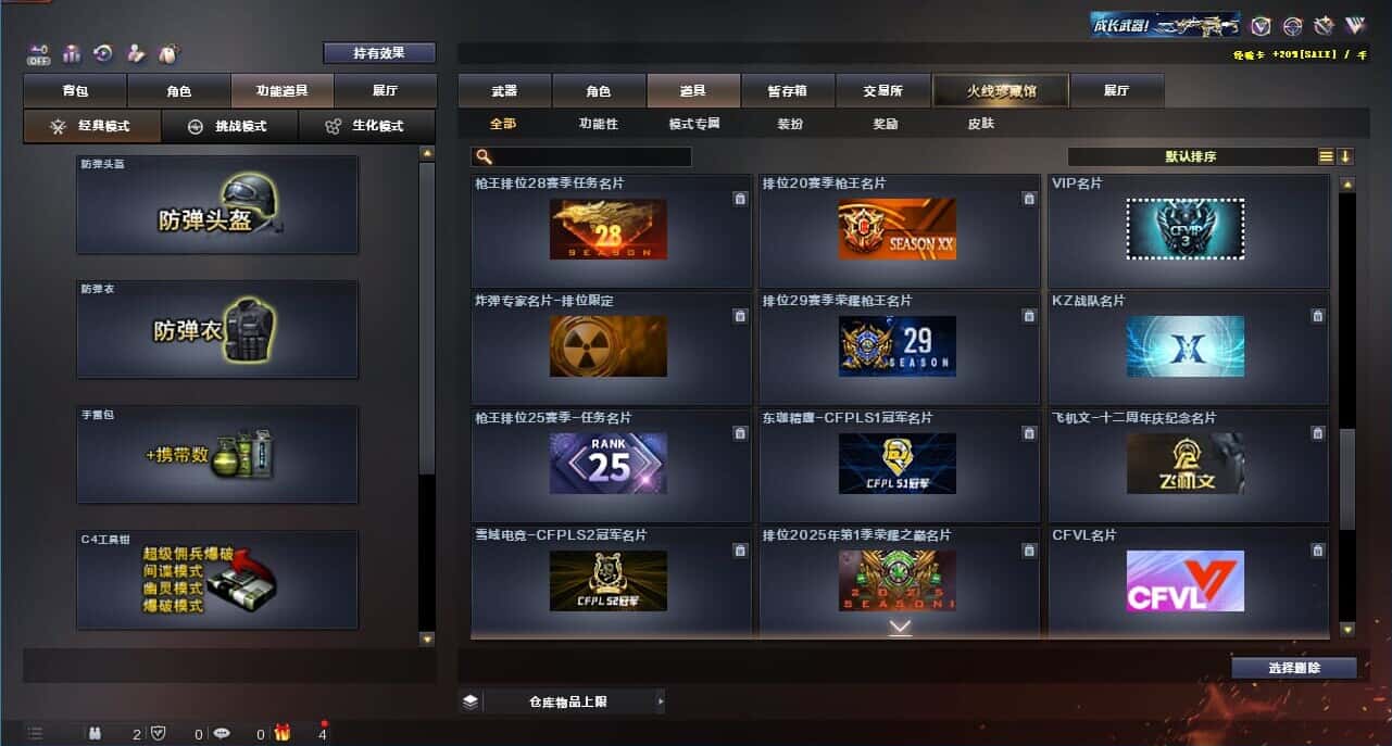 CFQM325123穿越火线账号详情图41 CFQM325123穿越火线账号详情图41