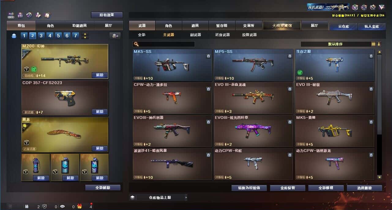 CFQM325123穿越火线账号详情图21 CFQM325123穿越火线账号详情图21