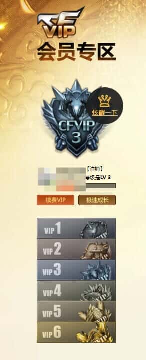 CFQM325123穿越火线账号详情图50 CFQM325123穿越火线账号详情图50