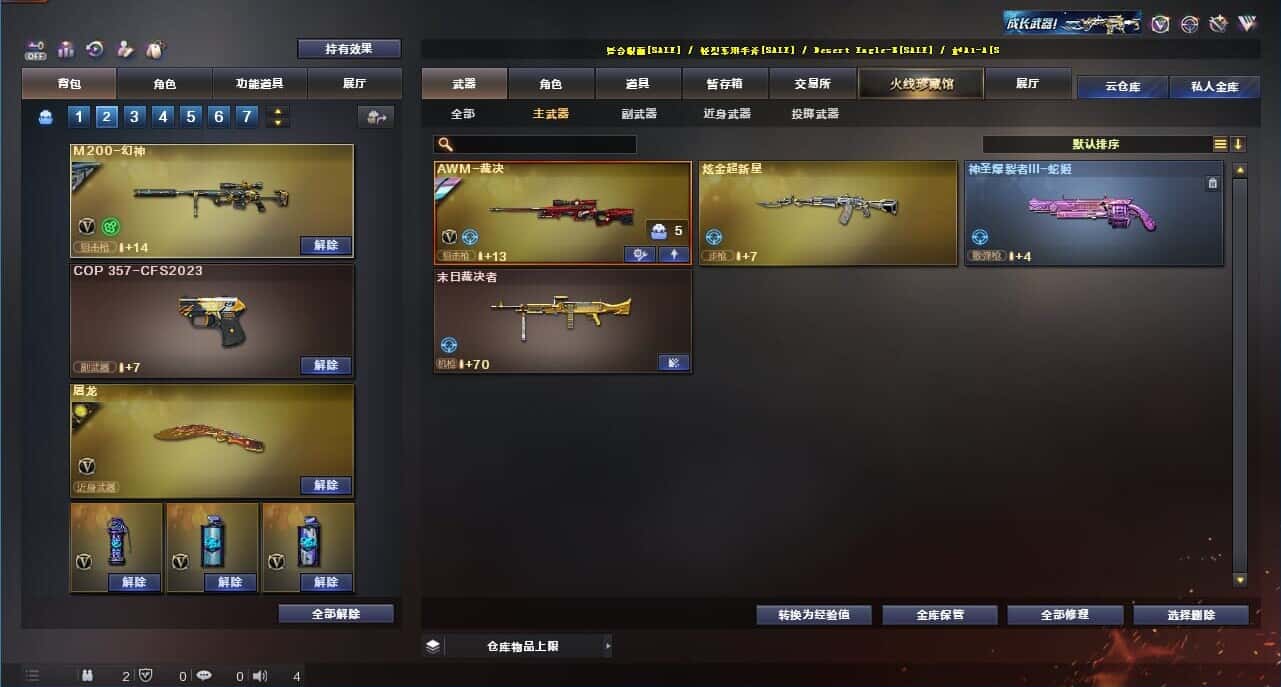 CFQM325123穿越火线账号详情图24 CFQM325123穿越火线账号详情图24