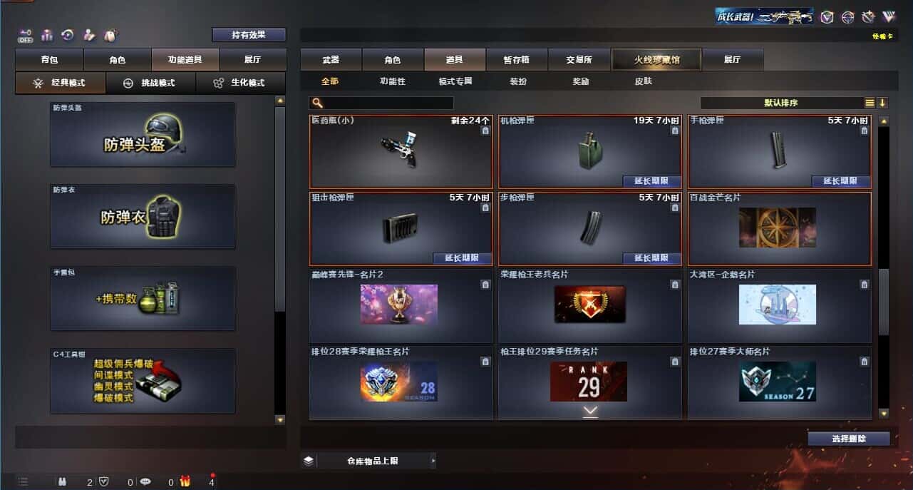 CFQM325123穿越火线账号详情图40 CFQM325123穿越火线账号详情图40