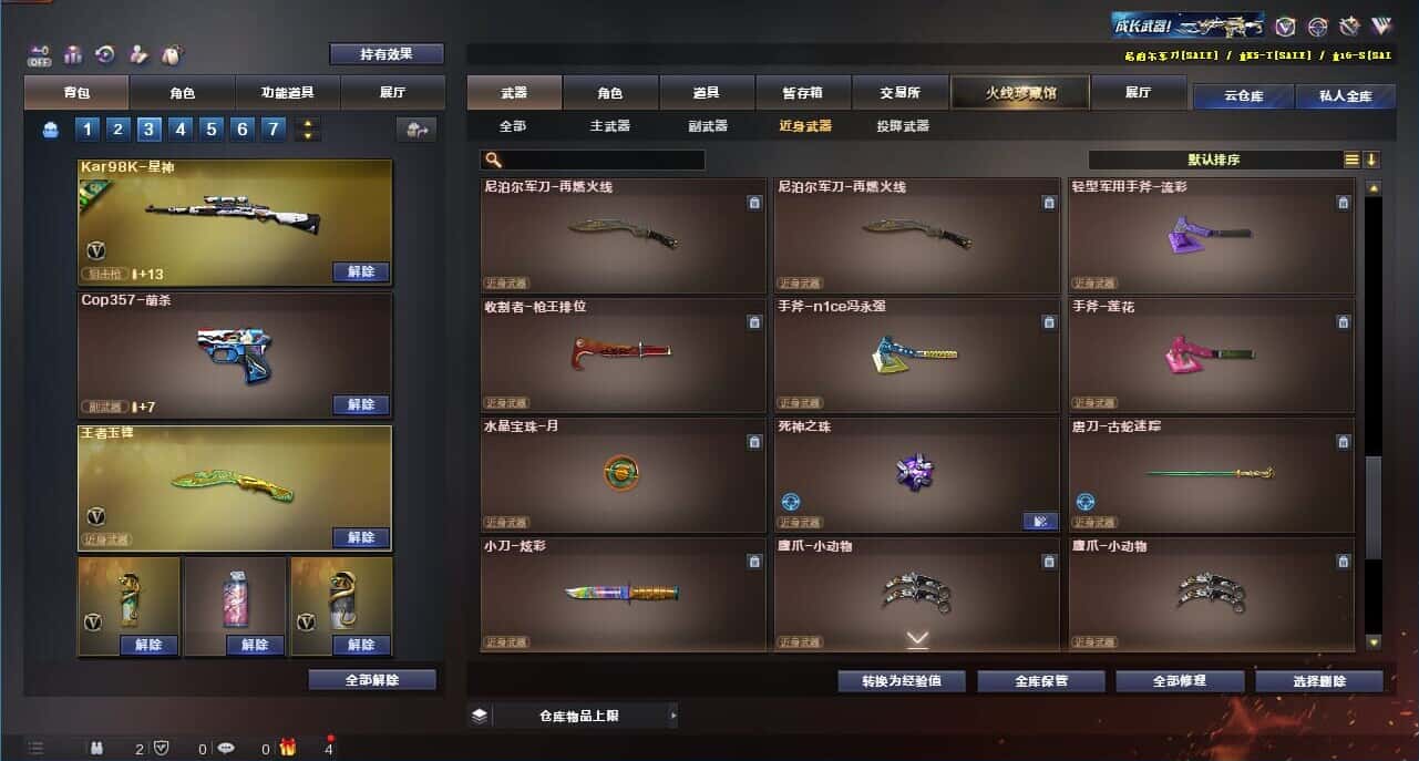 CFQM325123穿越火线账号详情图28 CFQM325123穿越火线账号详情图28