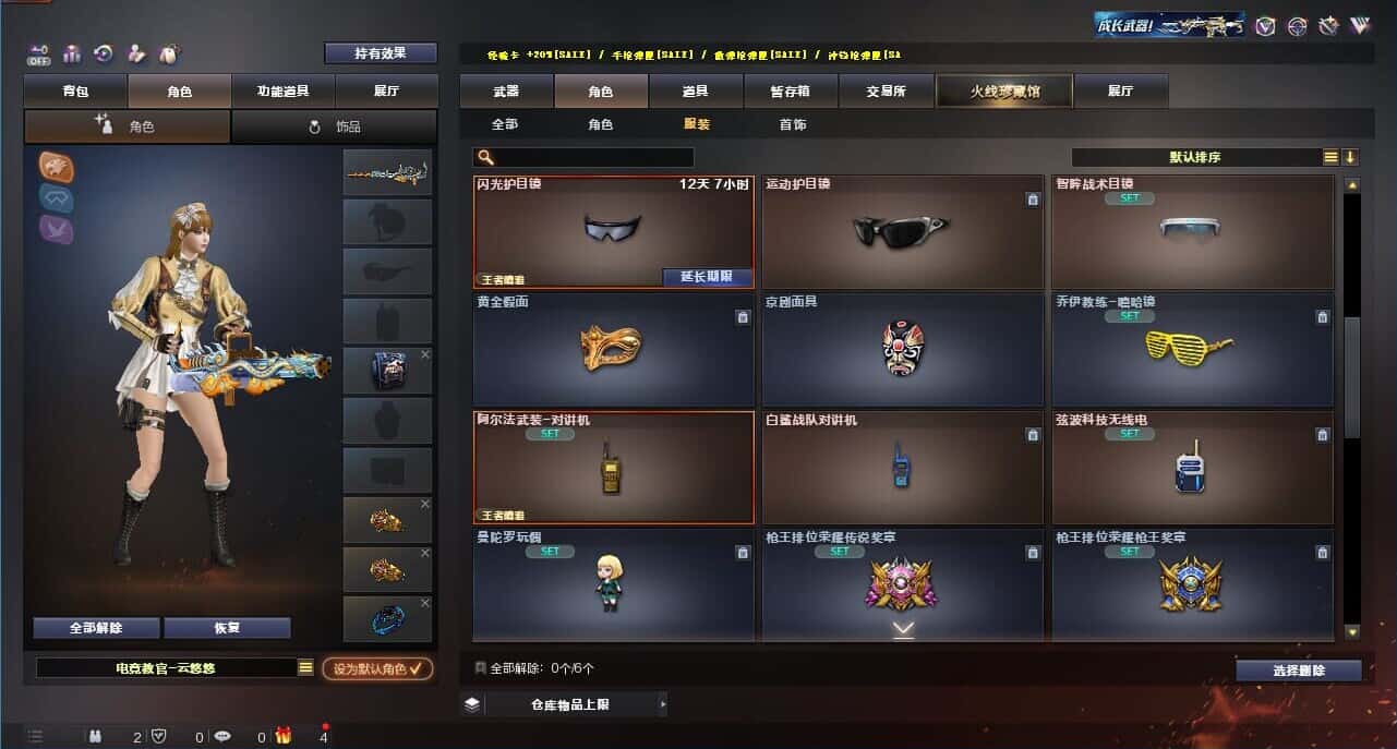 CFQM325123穿越火线账号详情图44 CFQM325123穿越火线账号详情图44
