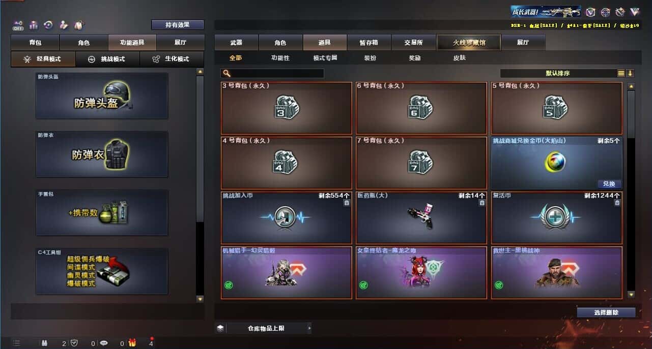 CFQM325123穿越火线账号详情图35 CFQM325123穿越火线账号详情图35