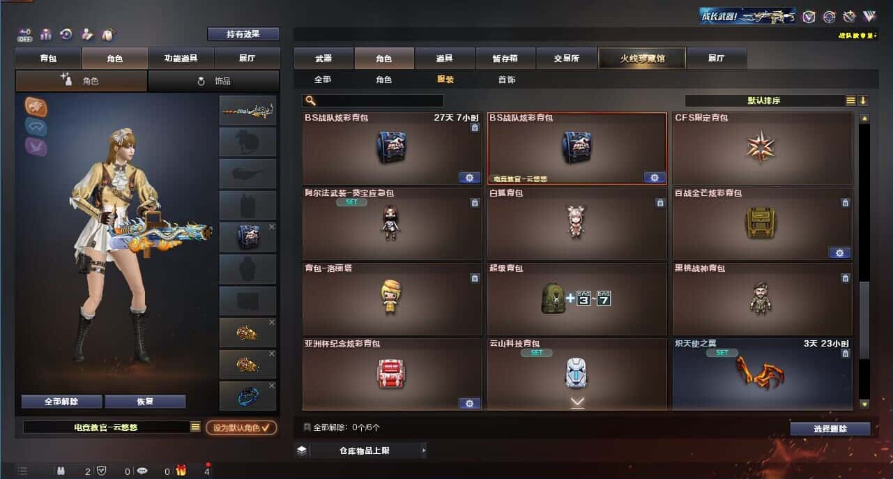 CFQM325123穿越火线账号详情图45 CFQM325123穿越火线账号详情图45
