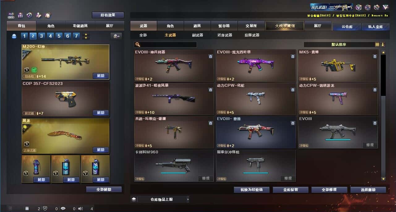 CFQM325123穿越火线账号详情图22 CFQM325123穿越火线账号详情图22