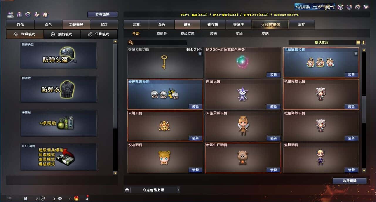 CFQM325123穿越火线账号详情图56 CFQM325123穿越火线账号详情图56