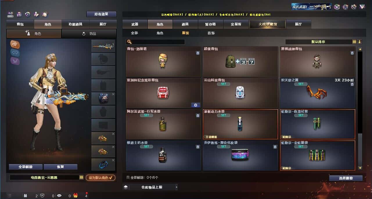 CFQM325123穿越火线账号详情图54 CFQM325123穿越火线账号详情图54