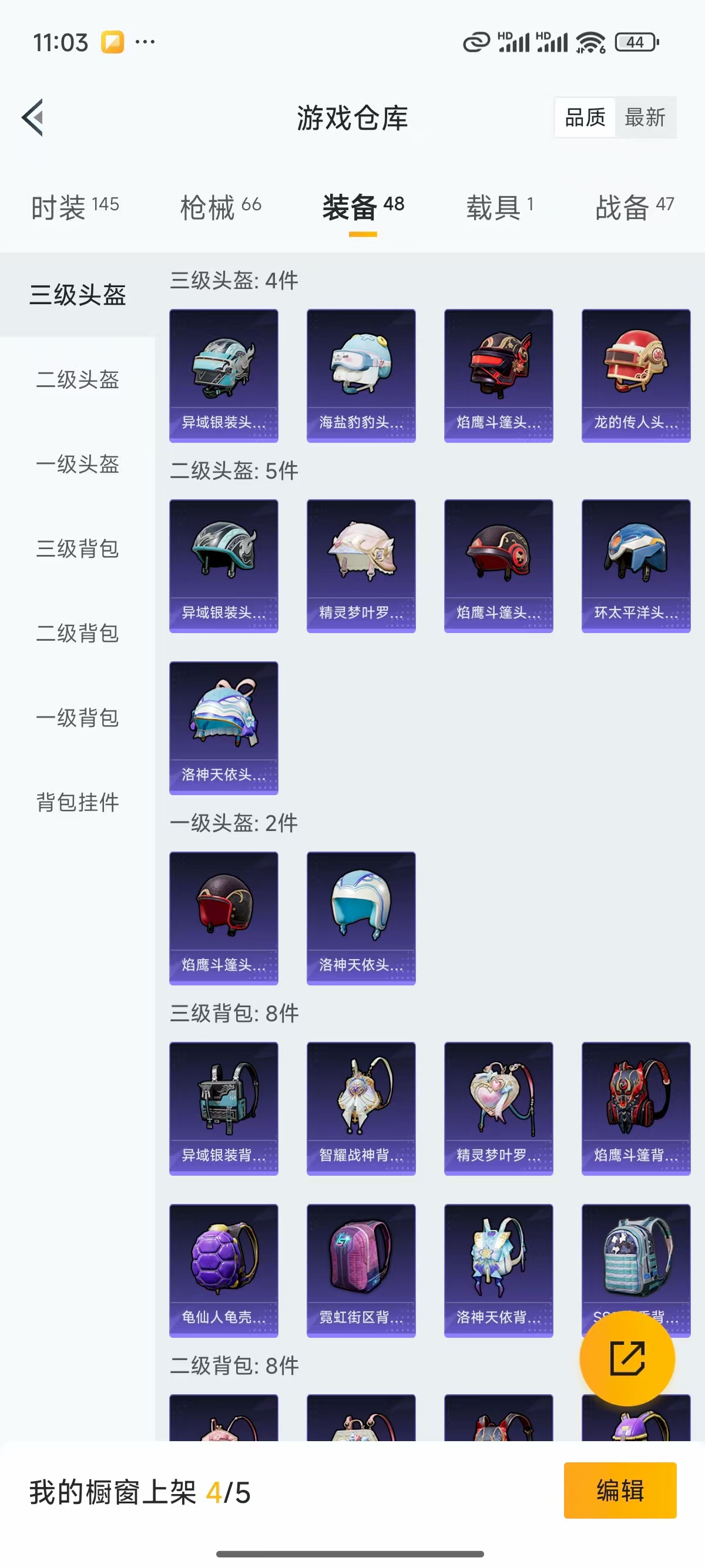 HPQK3324430和平精英账号详情图4 HPQK3324430和平精英账号详情图4