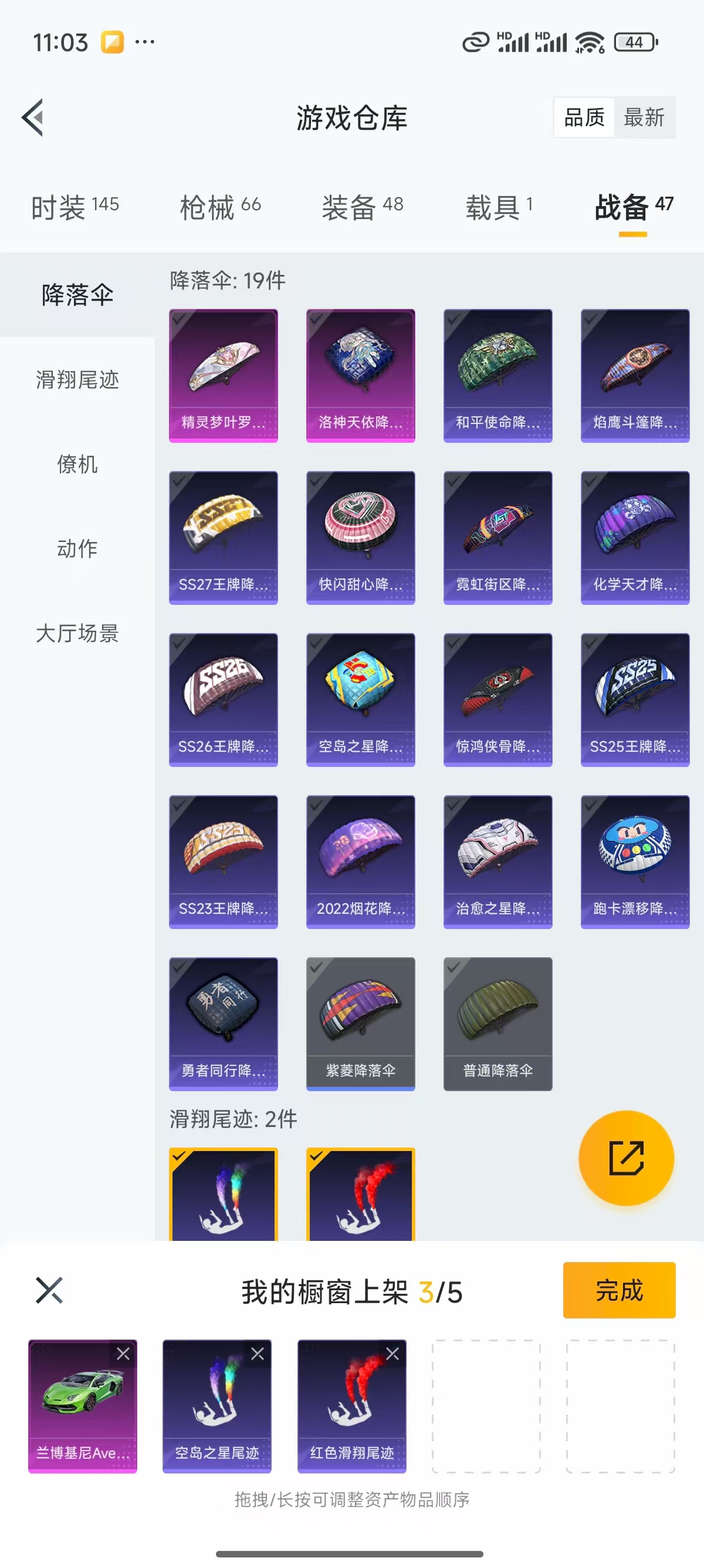 HPQK3324430和平精英账号详情图7 HPQK3324430和平精英账号详情图7