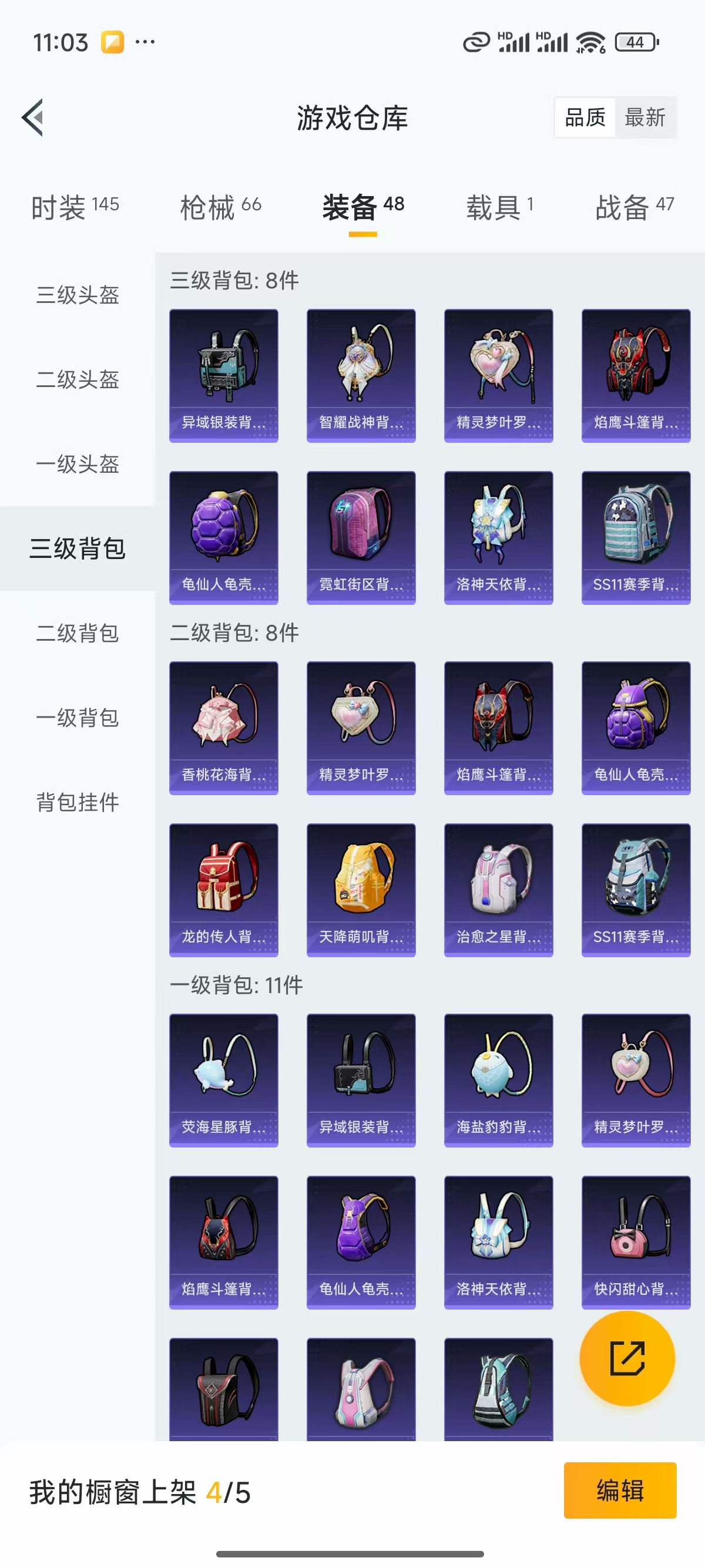 HPQK3324430和平精英账号详情图8 HPQK3324430和平精英账号详情图8