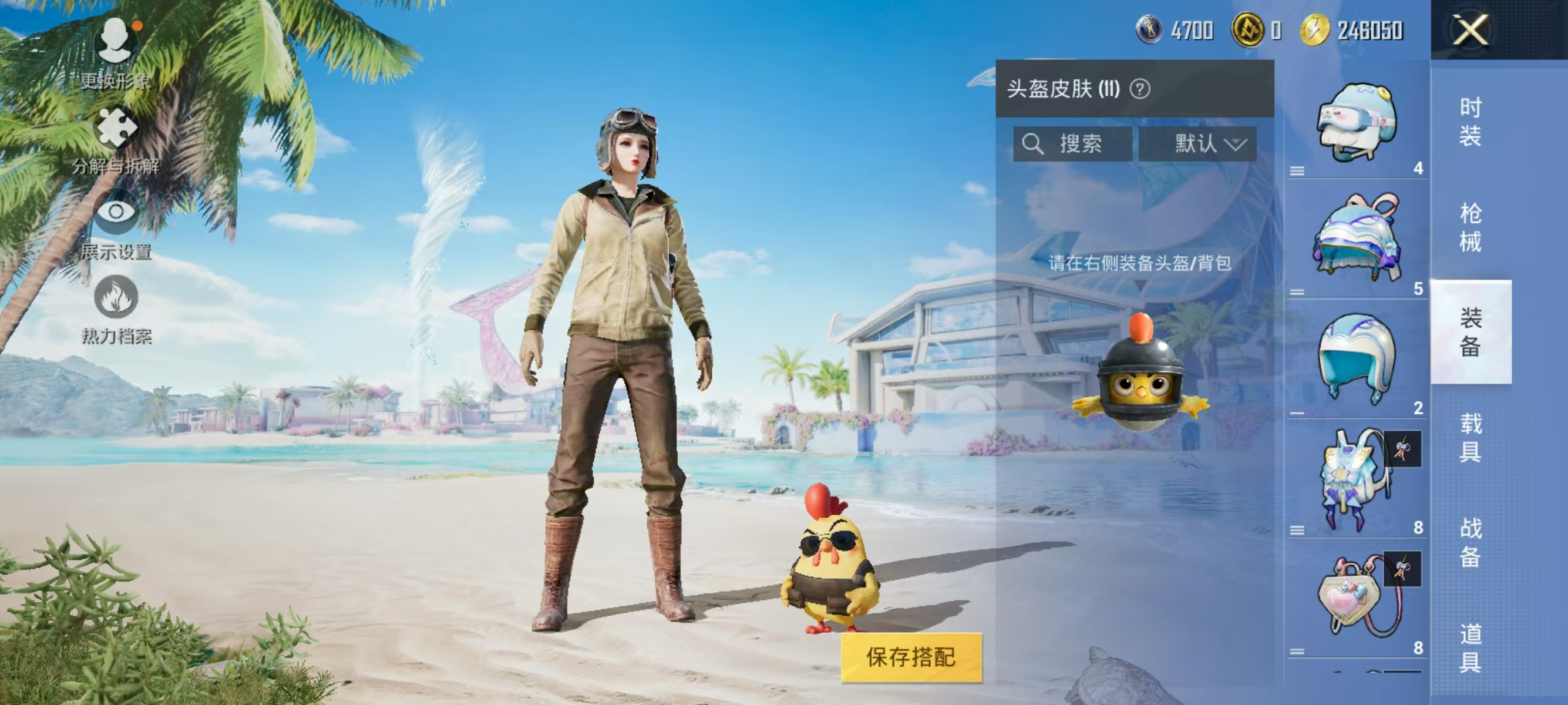 HPQK3324430和平精英账号详情图13 HPQK3324430和平精英账号详情图13