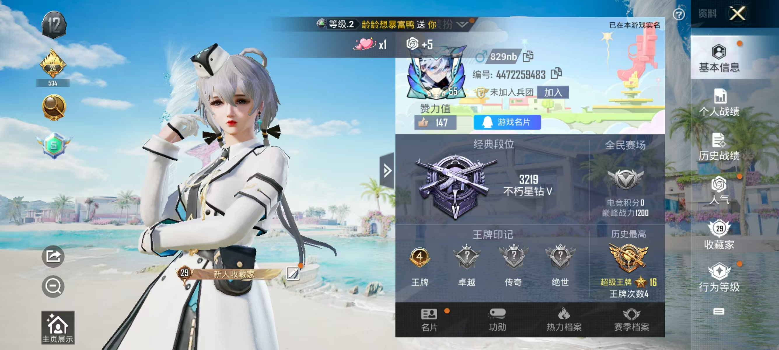 HPQK3324430和平精英账号详情图9 HPQK3324430和平精英账号详情图9