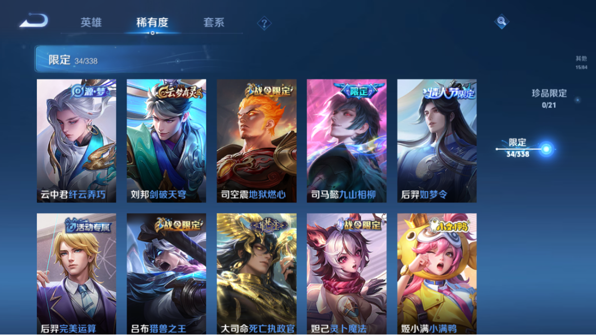 WZCMW3247129王者荣耀账号详情图7