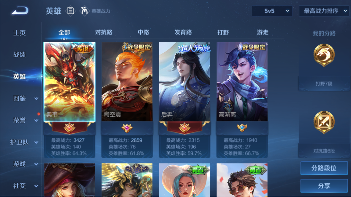 WZCMW3247129王者荣耀账号详情图3