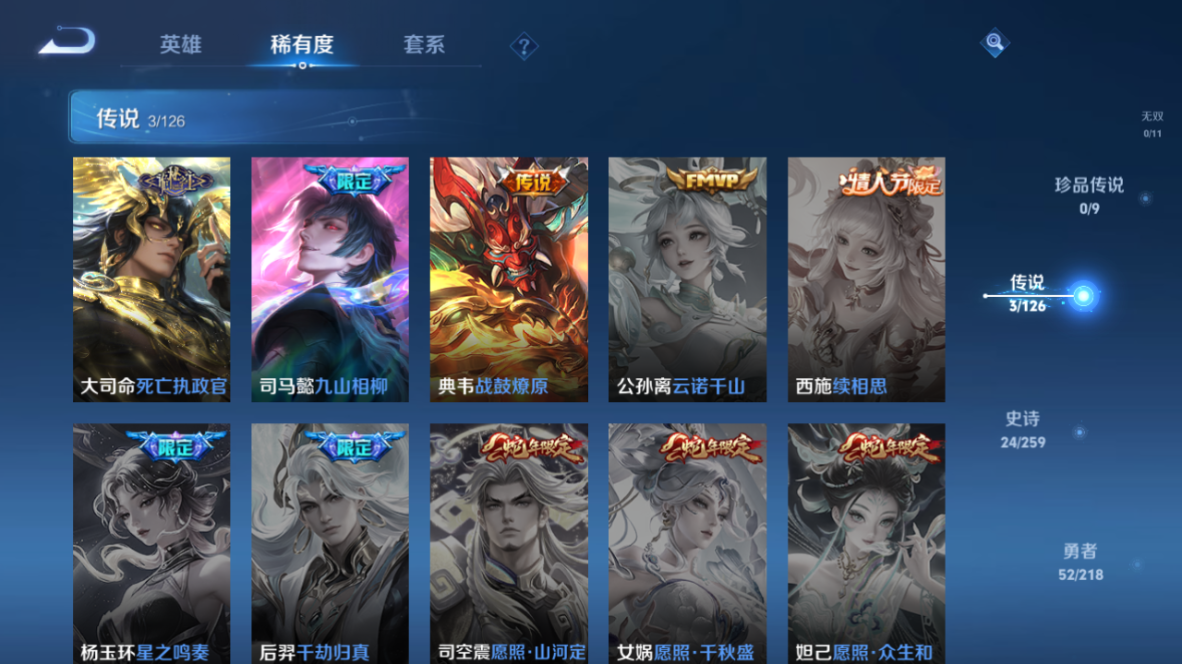 WZCMW3247129王者荣耀账号详情图6
