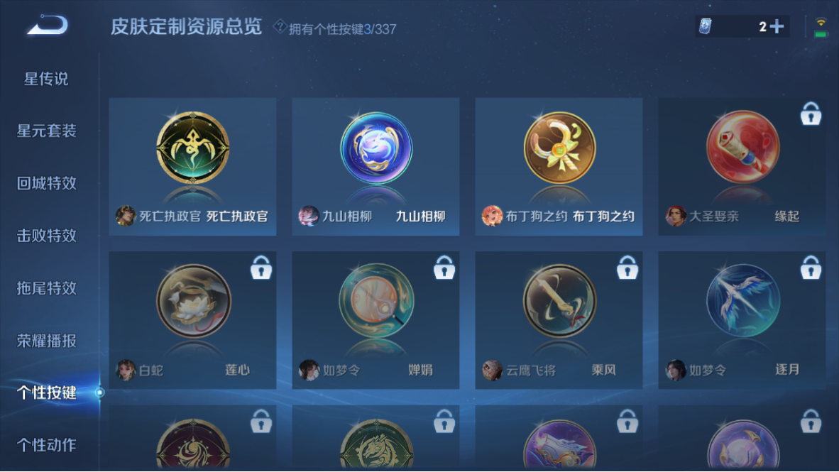 WZCMW3247129王者荣耀账号详情图15