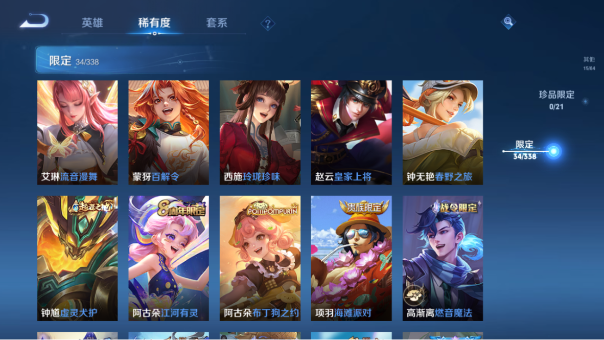 WZCMW3247129王者荣耀账号详情图10