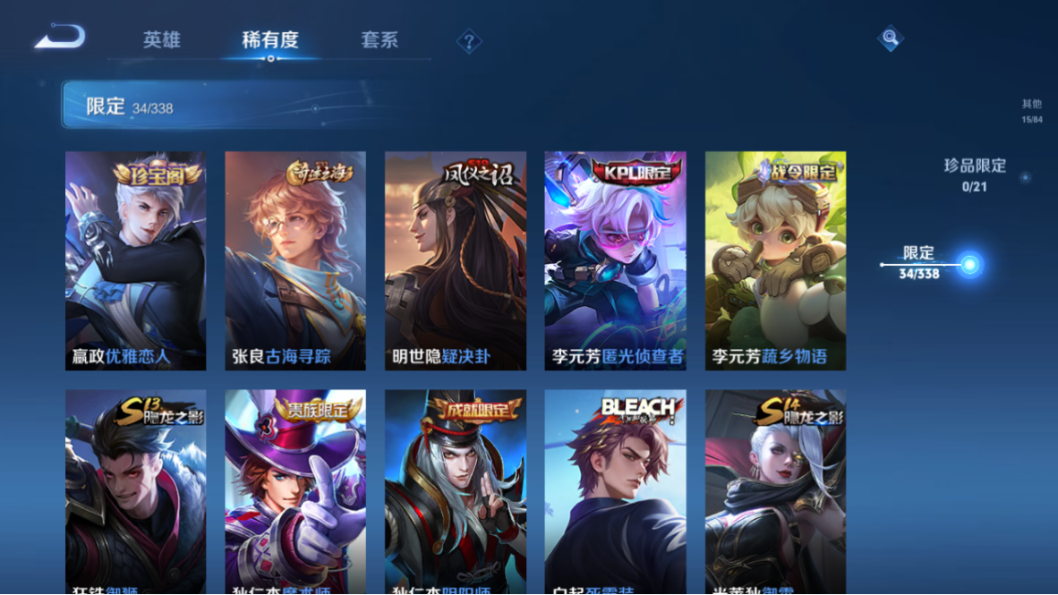 WZCMW3247129王者荣耀账号详情图11